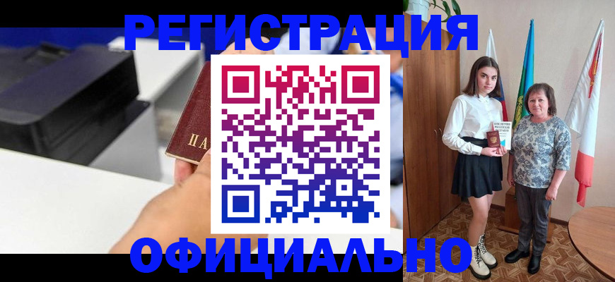 временная регистрация в квартире в Семёнове